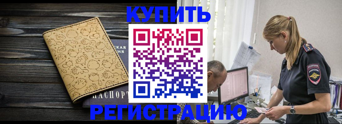 прописка гарантия в Донском