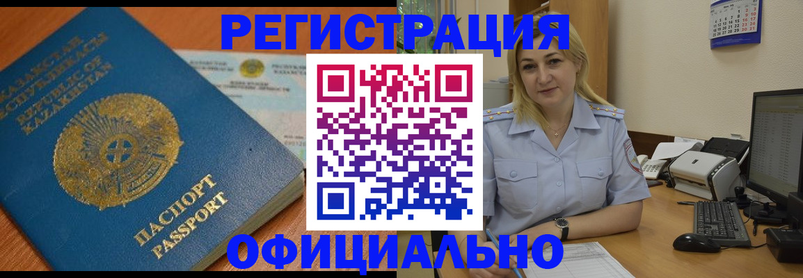 регистрация в Донском